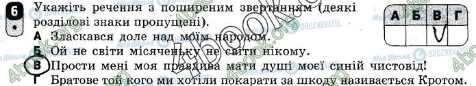 ГДЗ Українська мова 8 клас сторінка В1 (6)